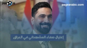 عمر صفاء المشهداني.. معلومات صادمة عن مقتله في بغداد